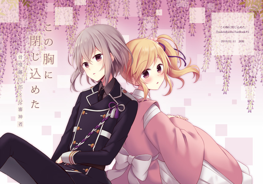 saniwa, honebami toushirou, and female saniwa (touken ranbu) drawn by amane_kurumi