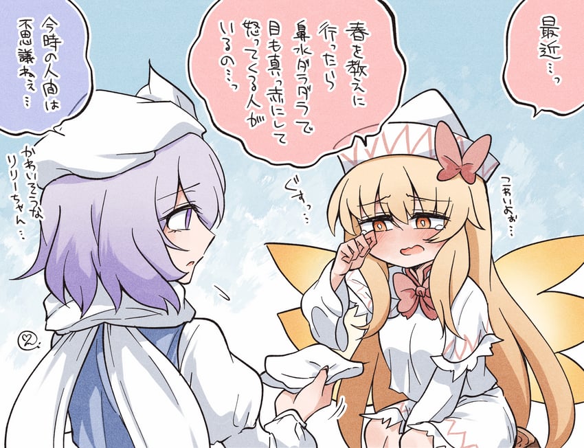letty whiterock and lily white (touhou) drawn by scavia10