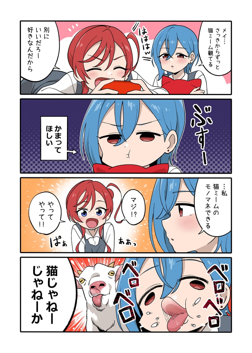 wakana shiki and yoneme mei (love live! and 1 more) drawn by koaraya