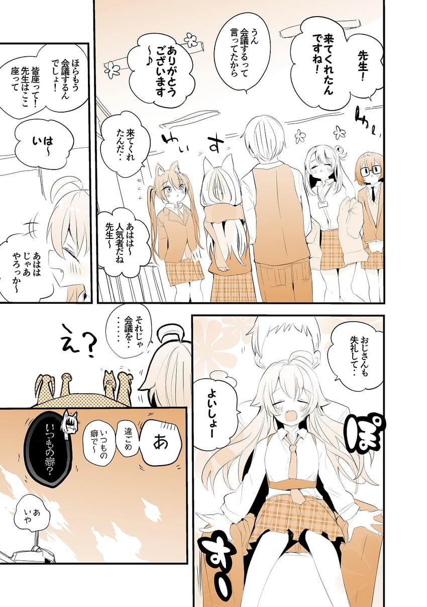 sensei, shiroko, hoshino, nonomi, serika, and 1 more (blue archive) drawn by tea/pot