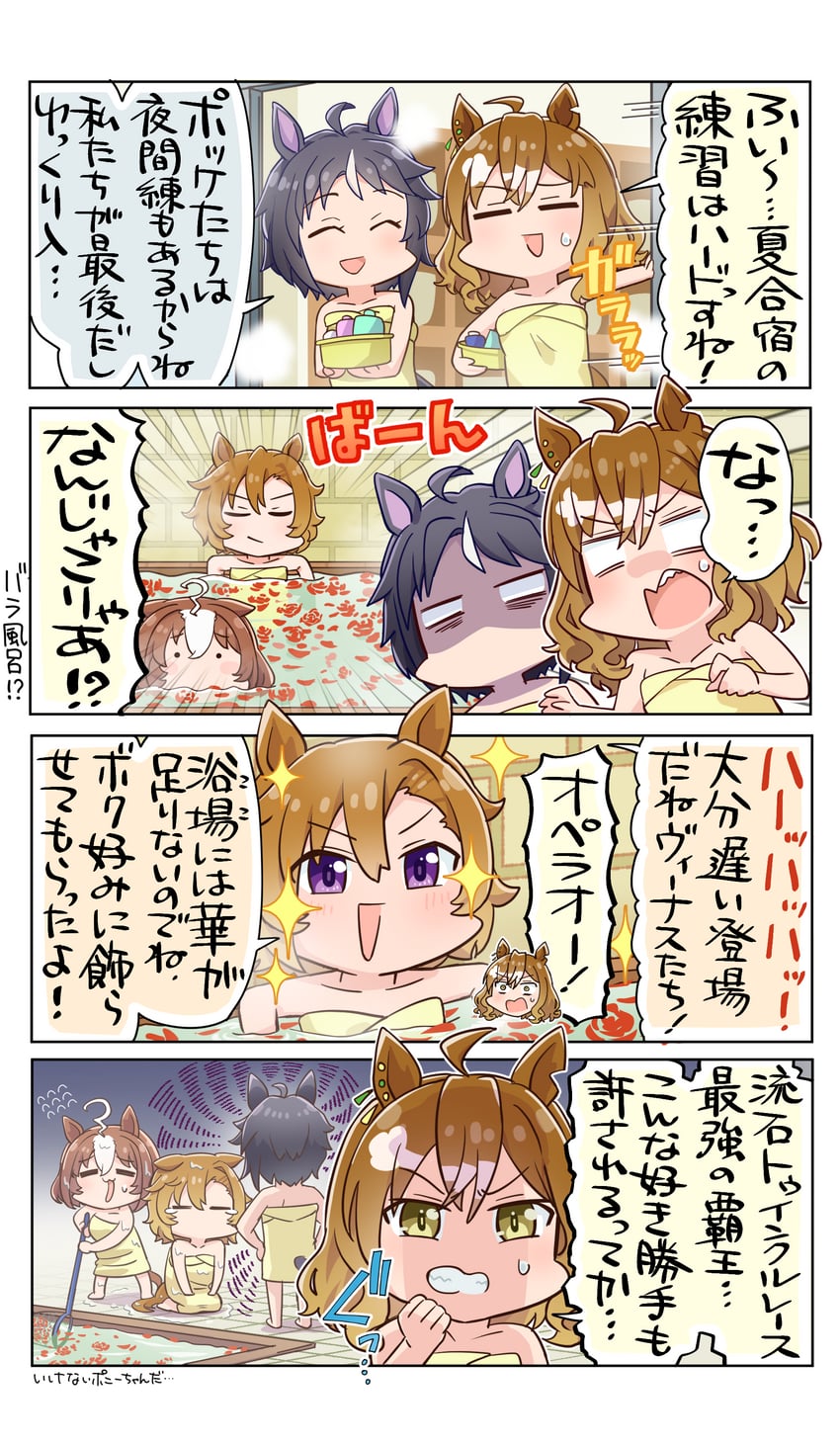 t.m. opera o, meisho doto, jungle pocket, and fuji kiseki (umamusume) drawn by allitell