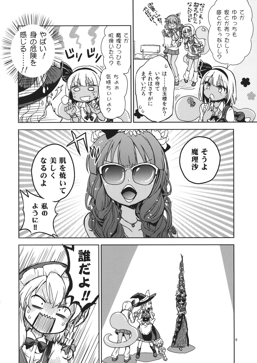 kirisame marisa, konpaku youmu, patchouli knowledge, and saigyouji yuyuko (touhou) drawn by mikagami_hiyori