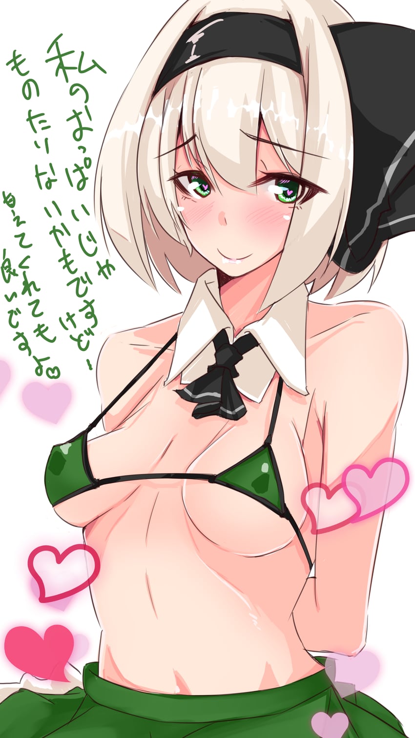 konpaku youmu (touhou) drawn by yukito_(dreamrider)