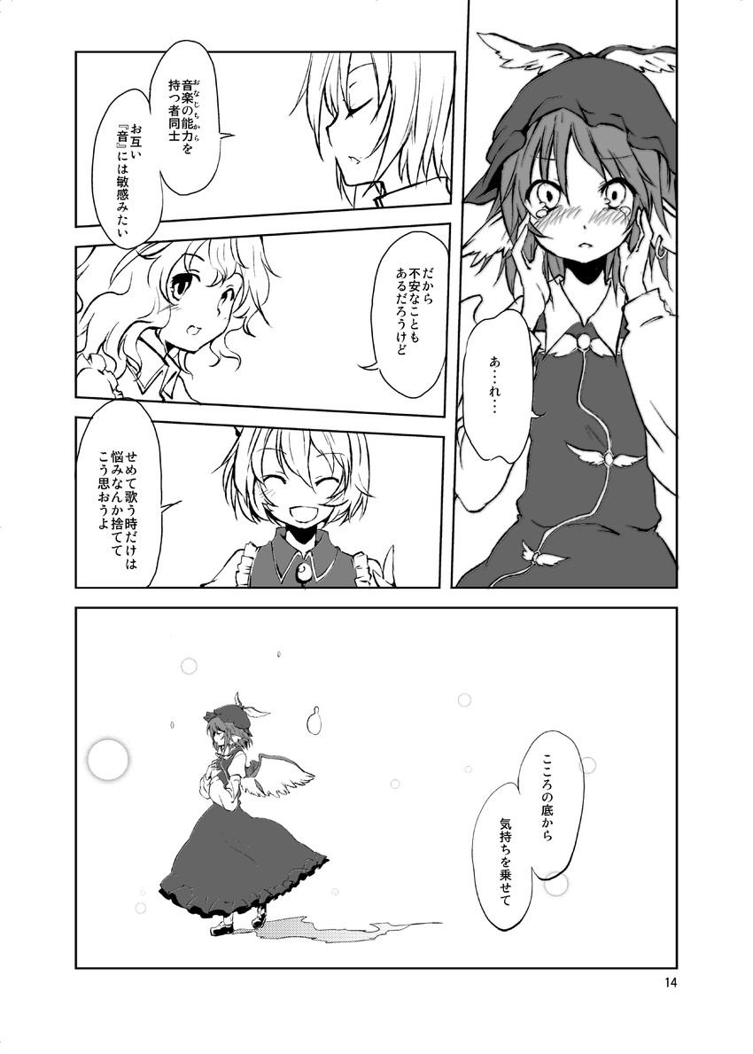 mystia lorelei, lunasa prismriver, merlin prismriver, and lyrica prismriver (touhou) drawn by amagase_lyle
