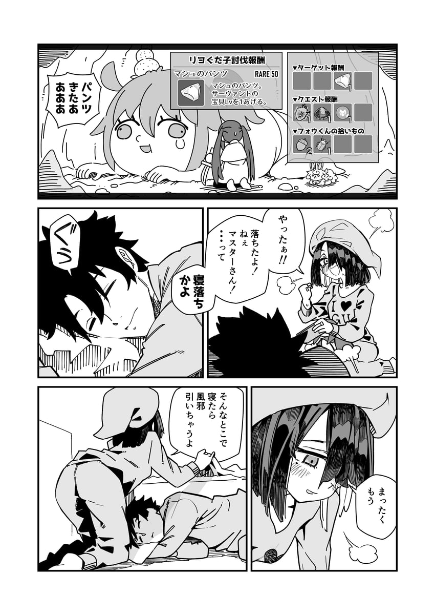 fujimaru ritsuka, fou, yu mei-ren, xu fu, and akuta hinako (fate and 2 more) drawn by waira