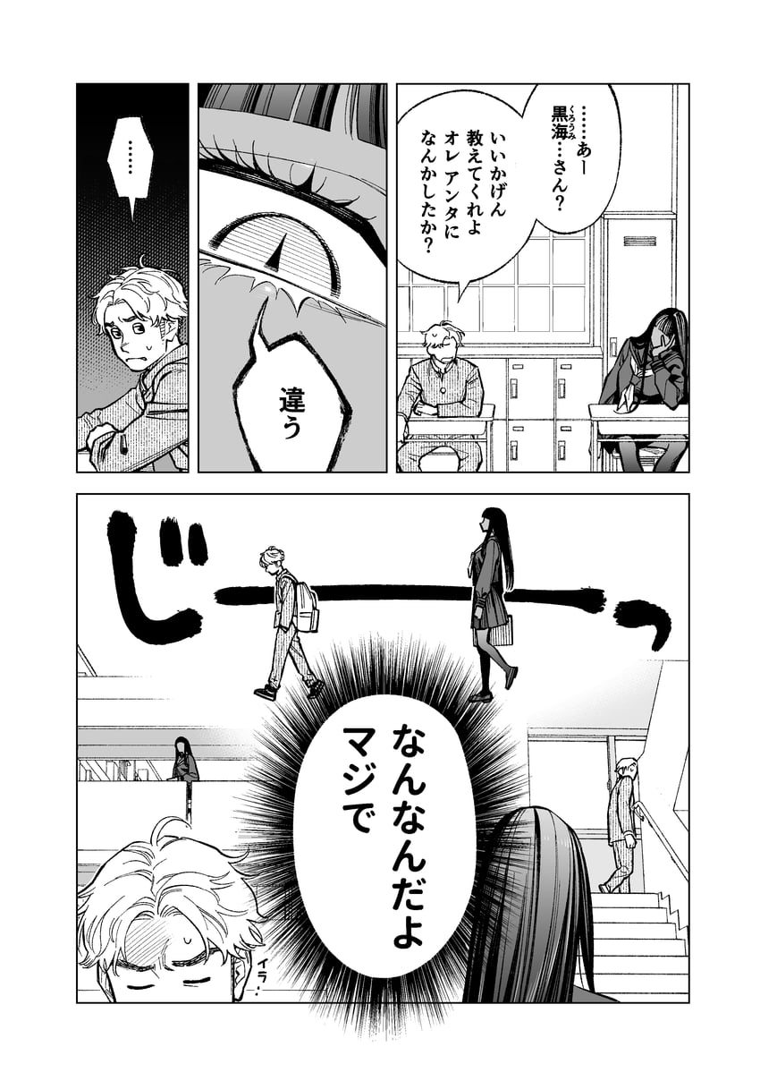 kuroumi shin and amehara shin (original) drawn by tetsukazu