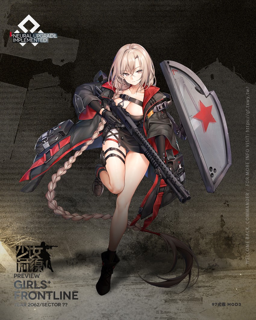 type 97 shotgun (girls' frontline) drawn by douya_(233)