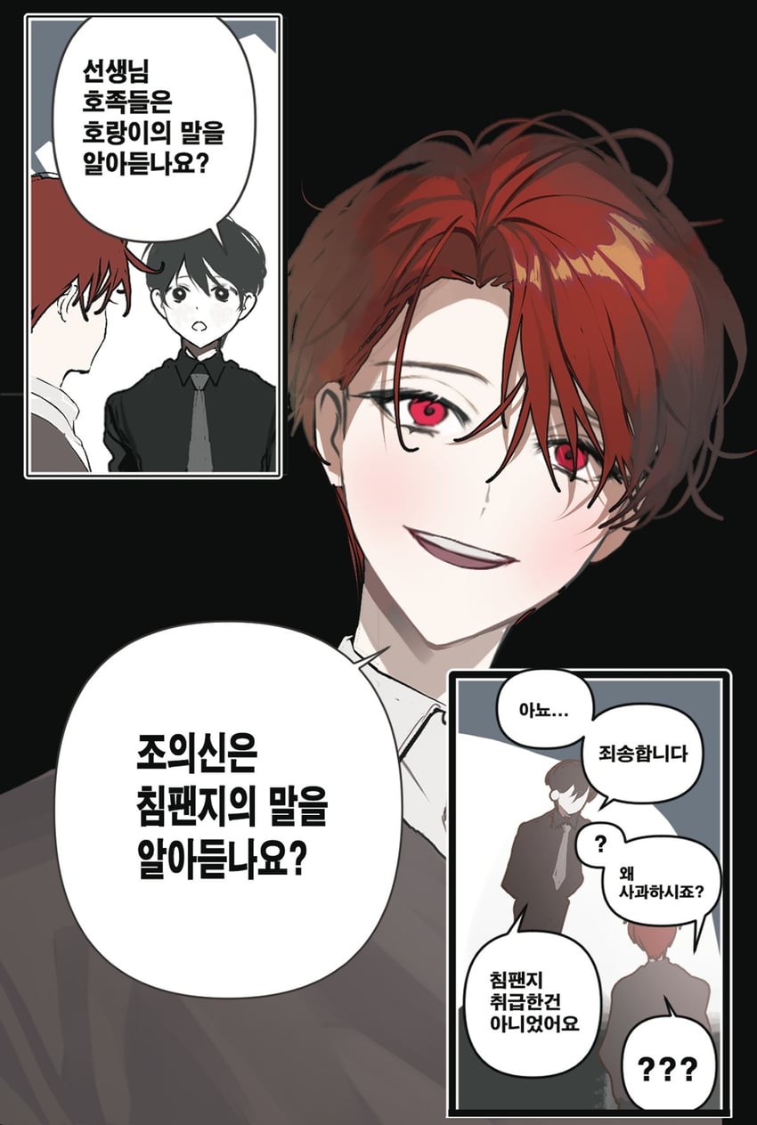 jo uisin (ex rank supporting role's replay in a prestigious school) drawn by hasya_wo