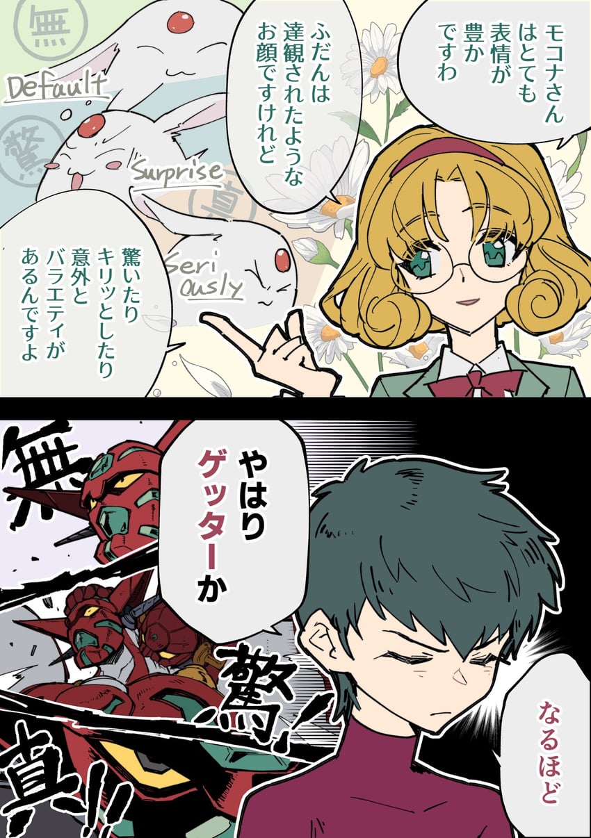 hououji fuu, mokona, shin getter-1, and gou saotome (super robot wars and 4 more) drawn by hanahiyo_(hoimin)