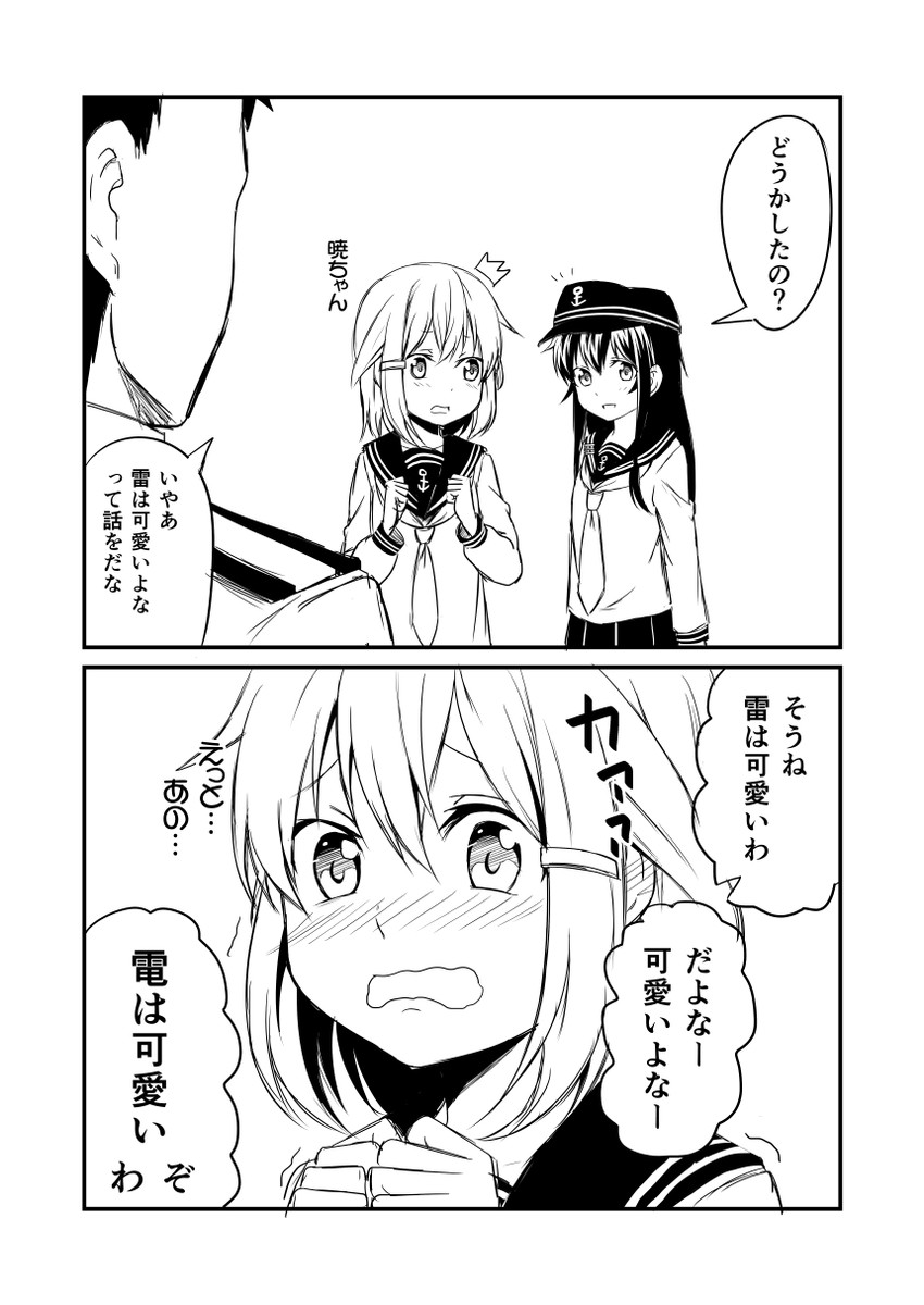 admiral, ikazuchi, and akatsuki (kantai collection) drawn by ha_akabouzu