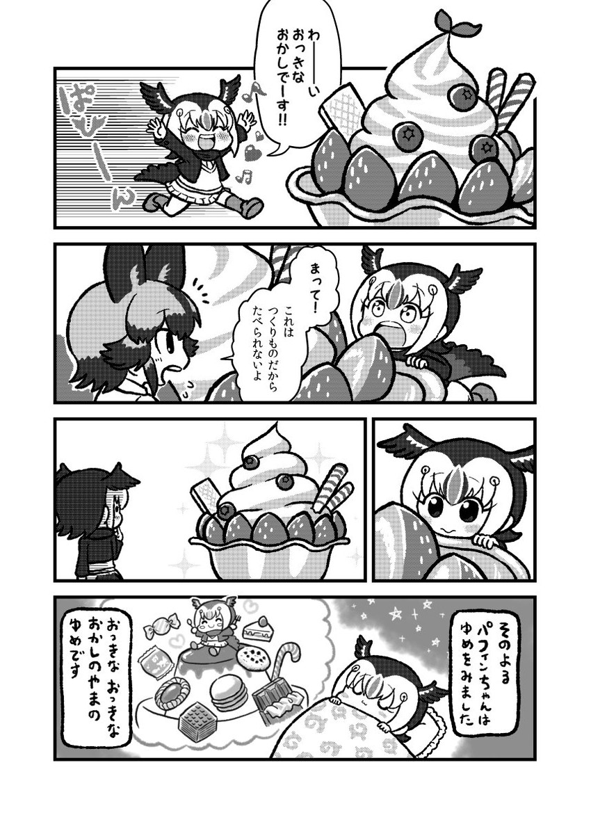 african wild dog and atlantic puffin (kemono friends) drawn by kotobuki_(tiny_life)