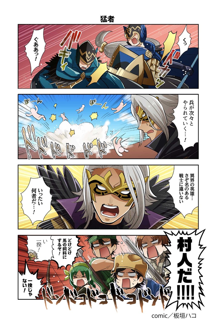 rebecca, tobin, bruno, and gray (fire emblem and 4 more) drawn by itagaki_hako
