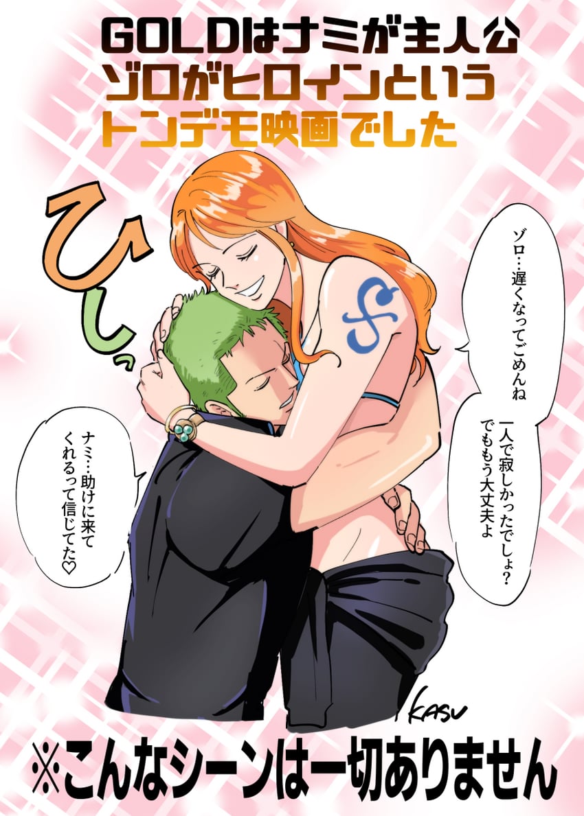 nami and roronoa zoro (one piece) drawn by kasuga_akira