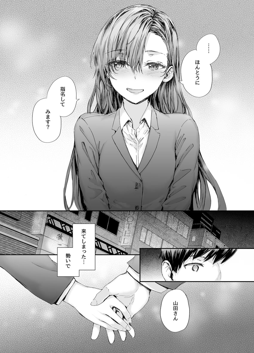 nakano airi and yamada (original) drawn by sumiya_akihiro
