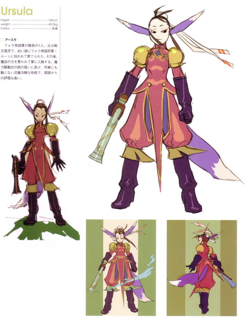 ursula (breath of fire and 1 more) drawn by yoshikawa_tatsuya