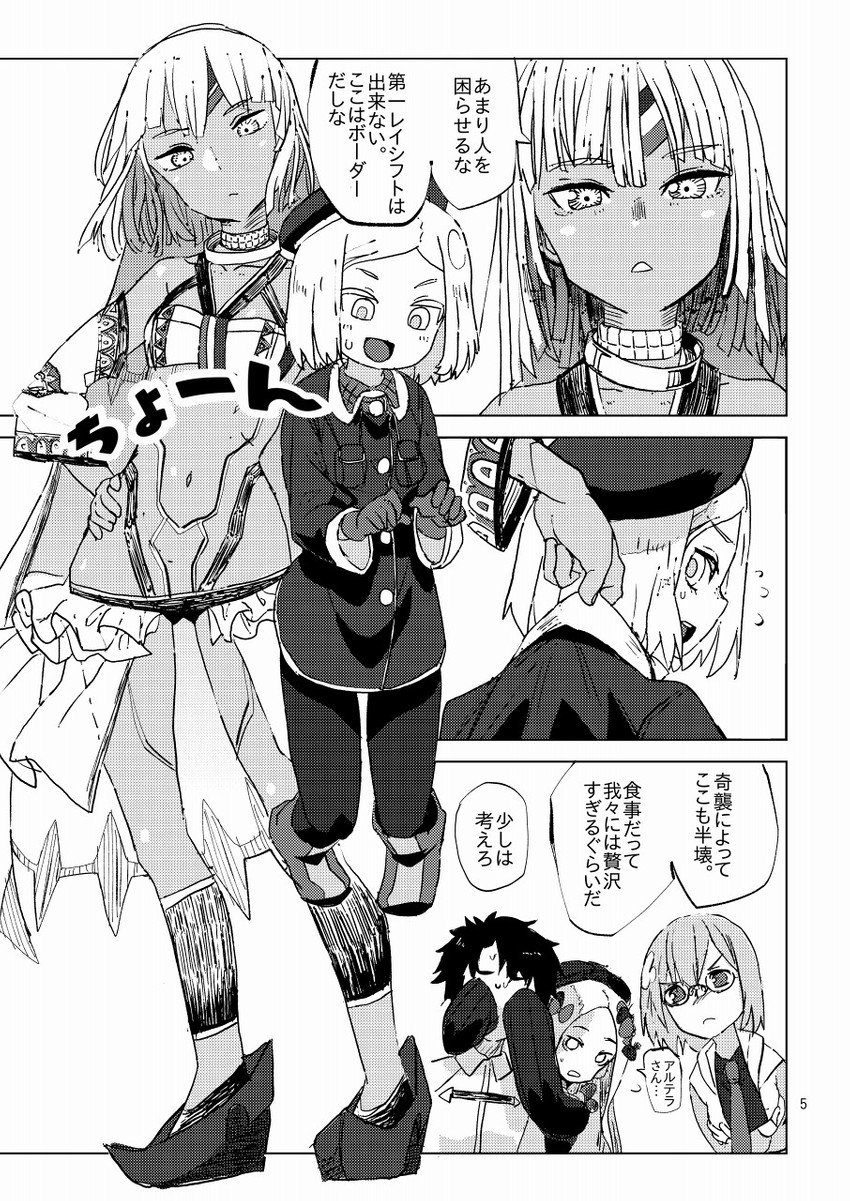 mash kyrielight, fujimaru ritsuka, abigail williams, altera, and paul bunyan (fate and 3 more) drawn by nomeazog