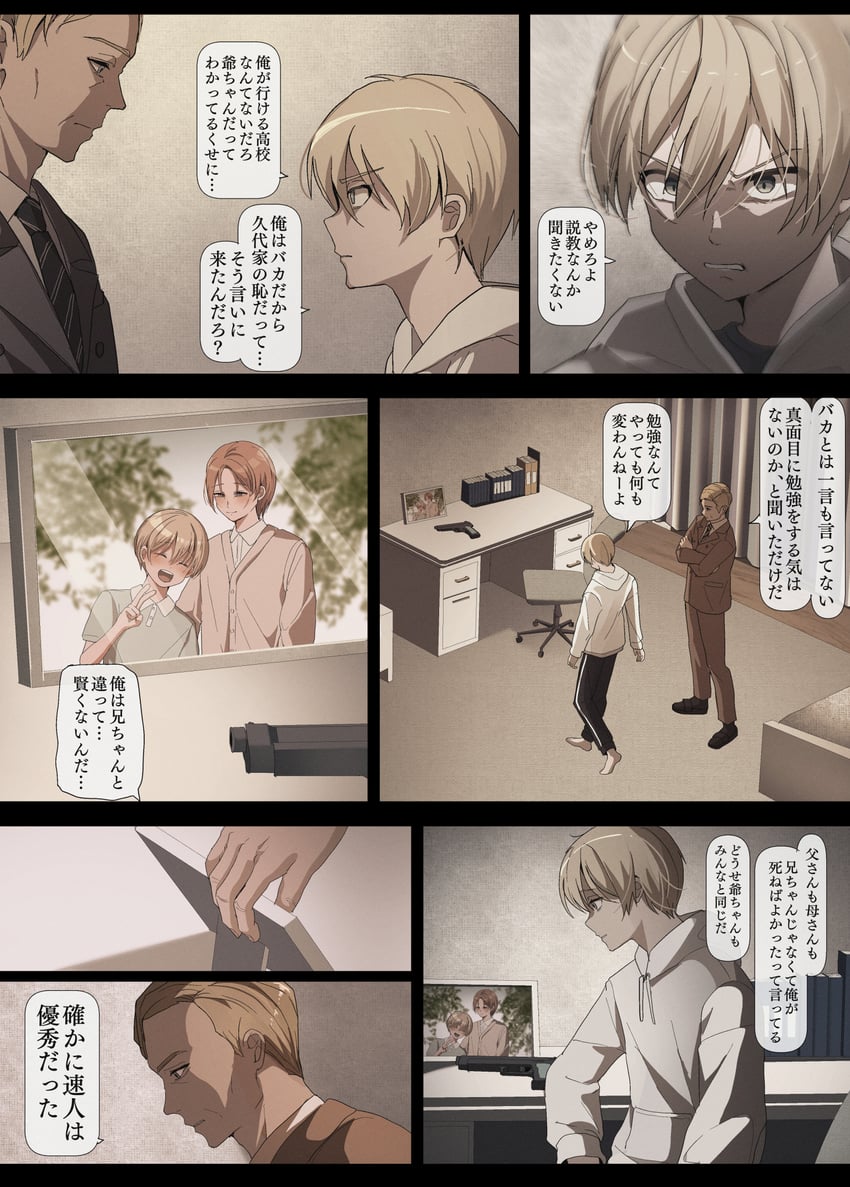 hayami kazuya and kushiro (sakura no sekai) drawn by tsuruse