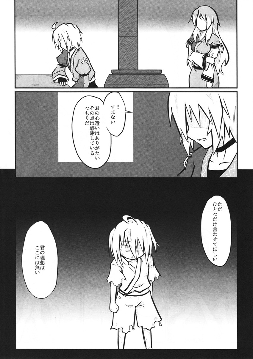 hijiri byakuren and morichika rinnosuke (touhou) drawn by futa_(nabezoko)