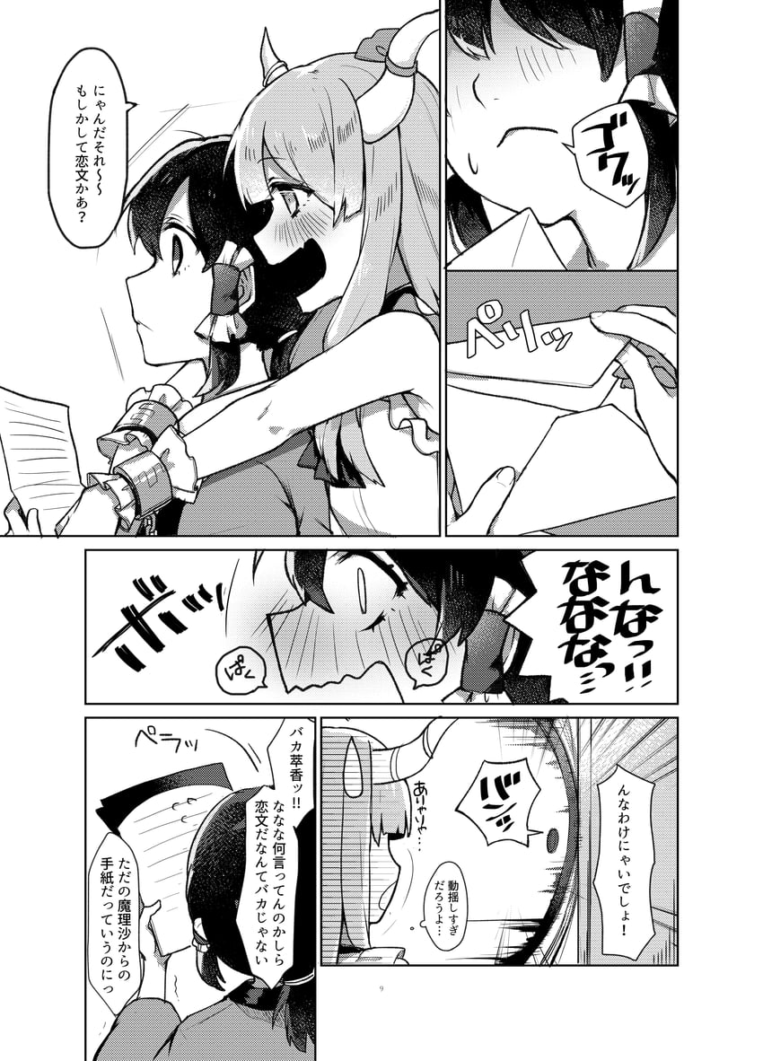 hakurei reimu and ibuki suika (touhou) drawn by 13_(spice!!)