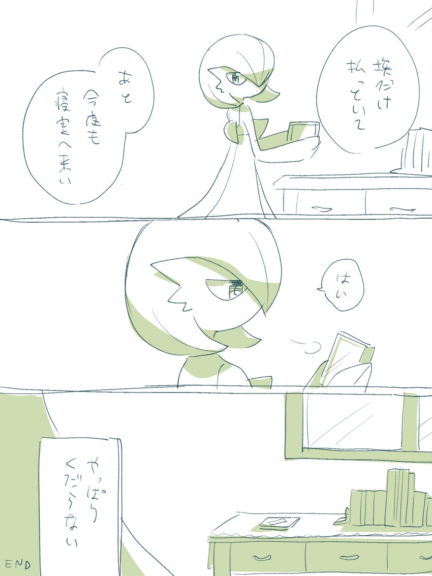 gardevoir (pokemon) drawn by hime_takeo