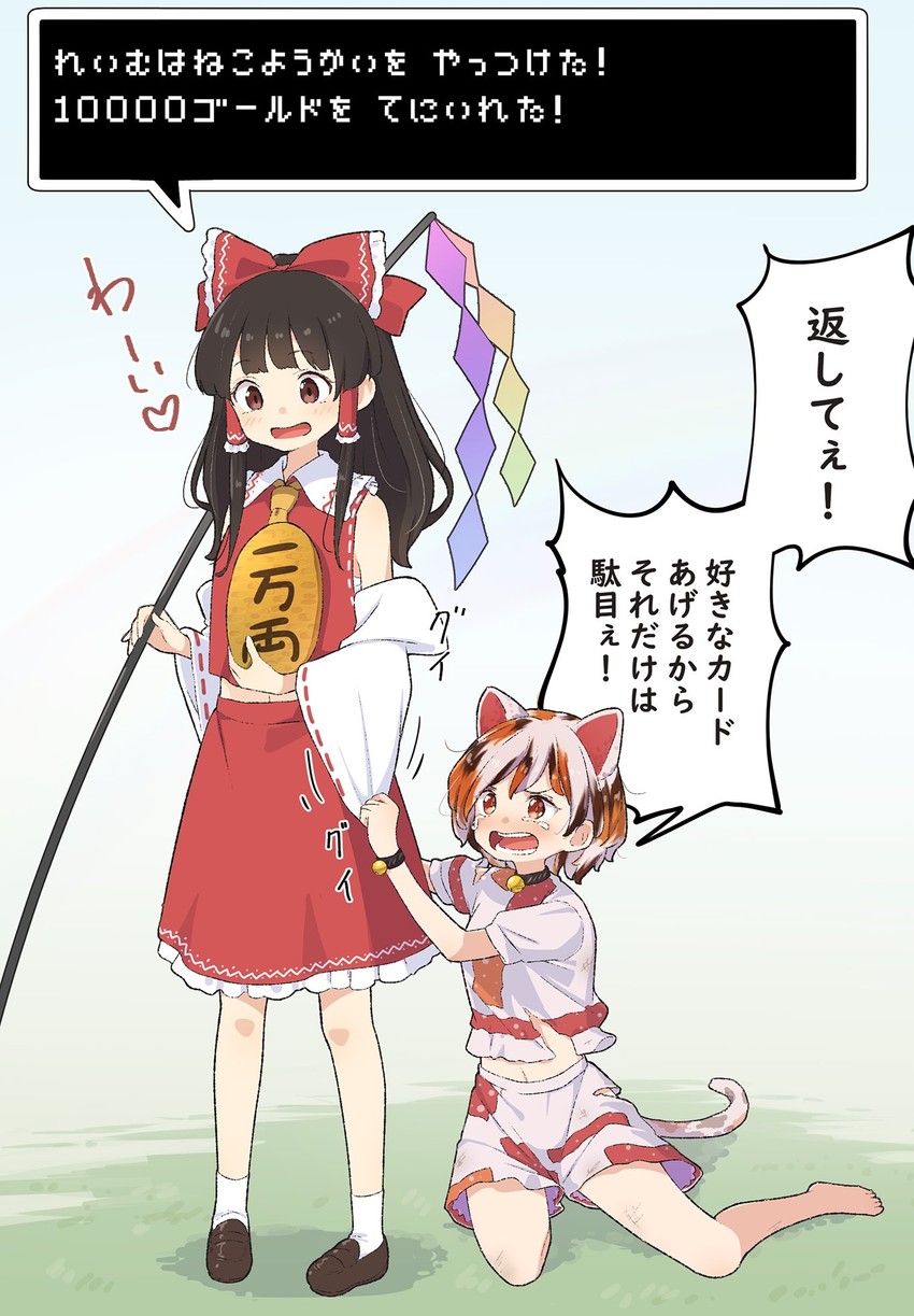 hakurei reimu and goutokuji mike (touhou and 1 more) drawn by kanpa_(campagne_9)
