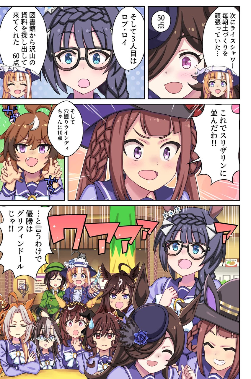 rice shower, gentildonna, sweep tosho, orfevre, dream journey, and 6 more (umamusume and 2 more) drawn by yuuki_tom0
