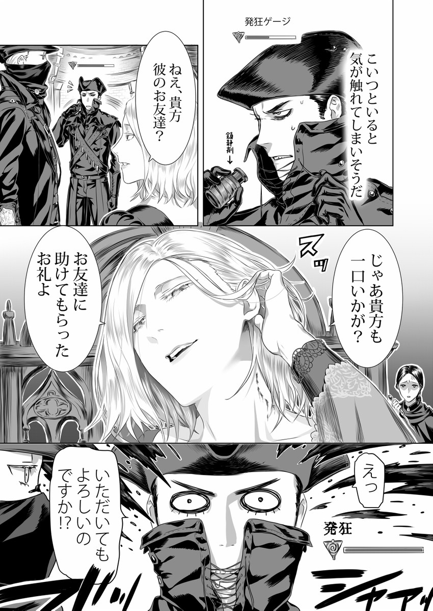 hunter, adella the nun, and arianna (bloodborne) drawn by arizuka_(catacombe)