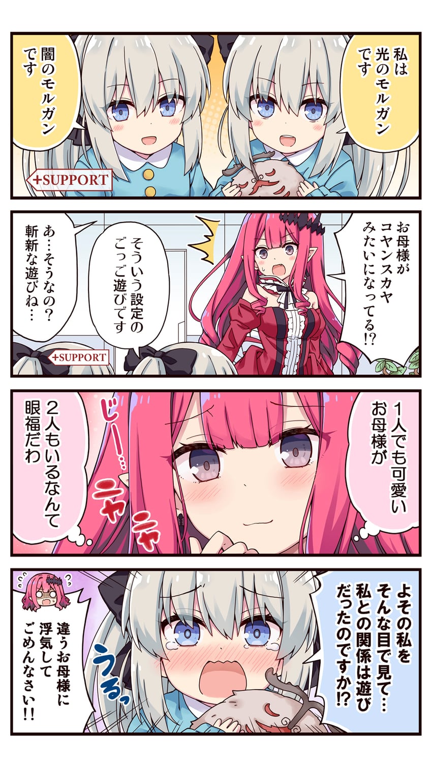 baobhan sith, morgan le fay, and cernunnos (fate and 1 more) drawn by rioshi