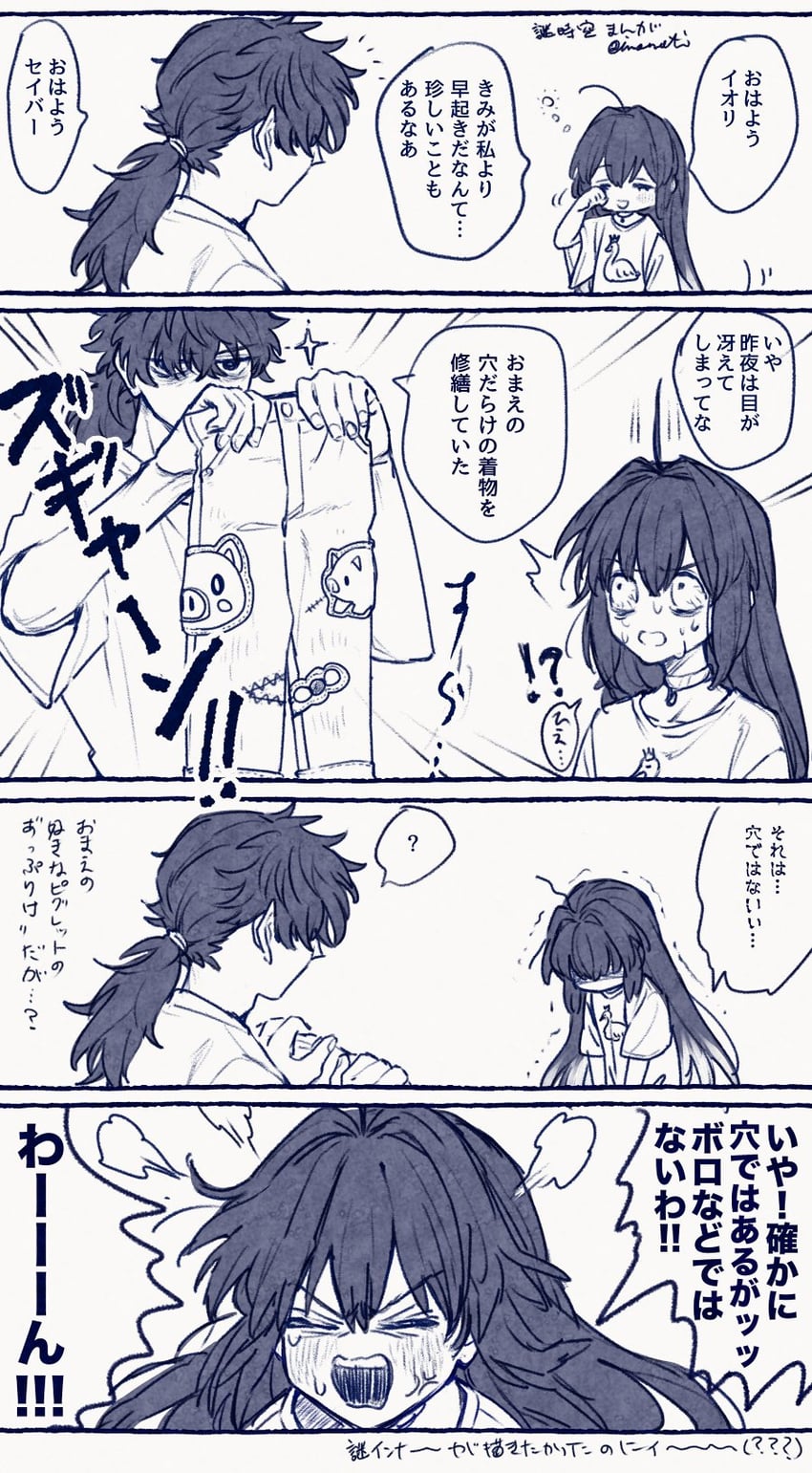yamato takeru and miyamoto iori (fate and 1 more) drawn by imomushi