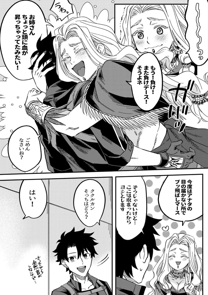 fujimaru ritsuka and quetzalcoatl (fate and 1 more) drawn by iz_(izit_unk)