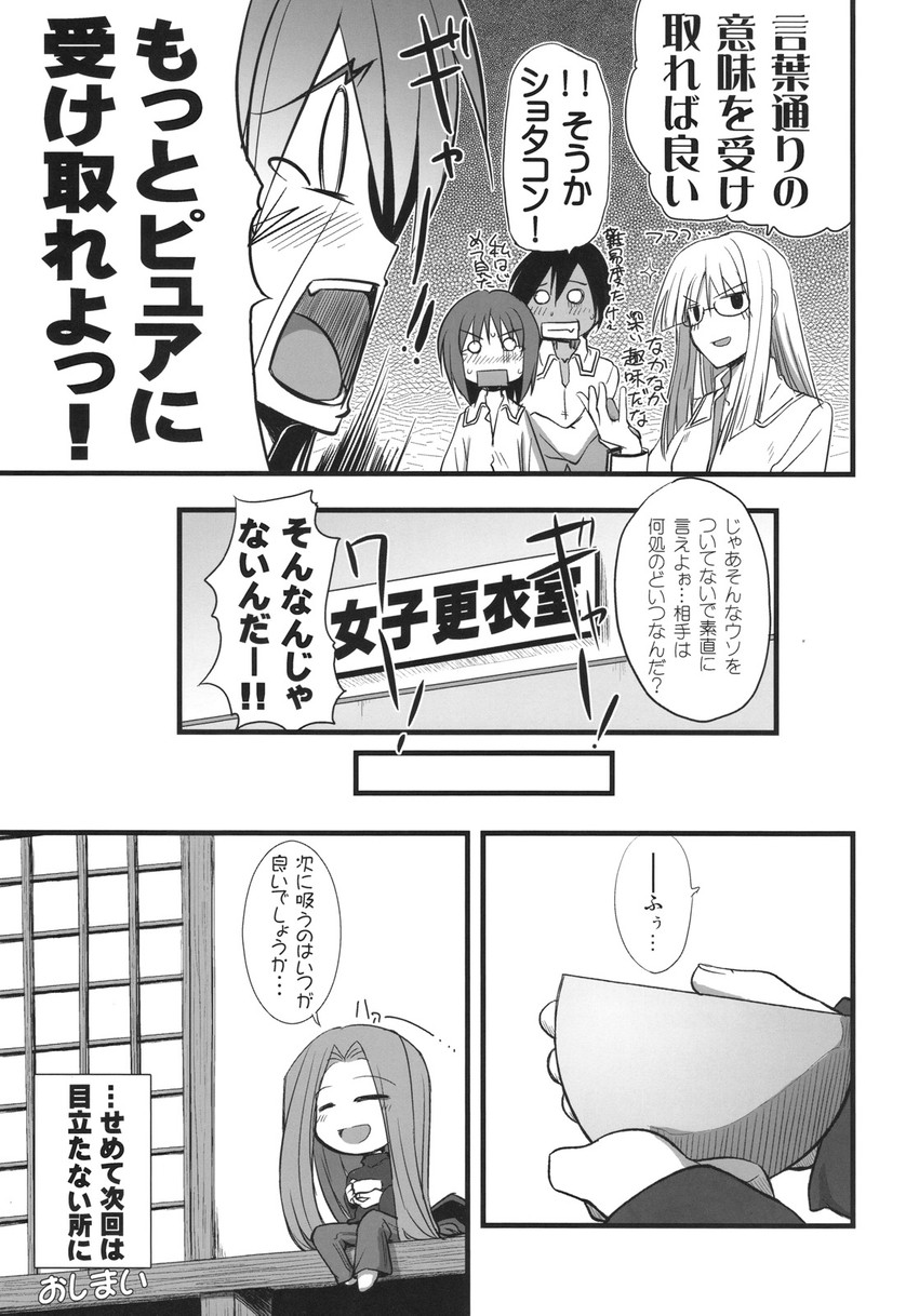 medusa and mitsuzuri ayako (fate and 1 more) drawn by fue_(rhomphair)