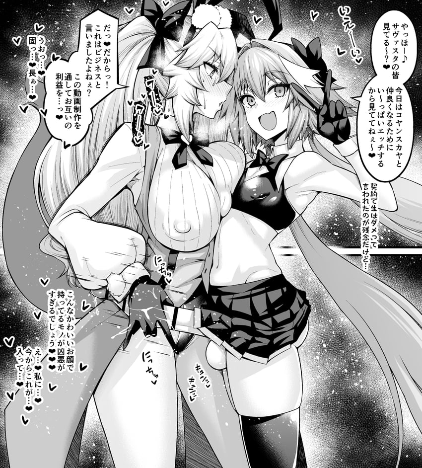 tamamo, astolfo, and koyanskaya (fate and 1 more) drawn by ankoman