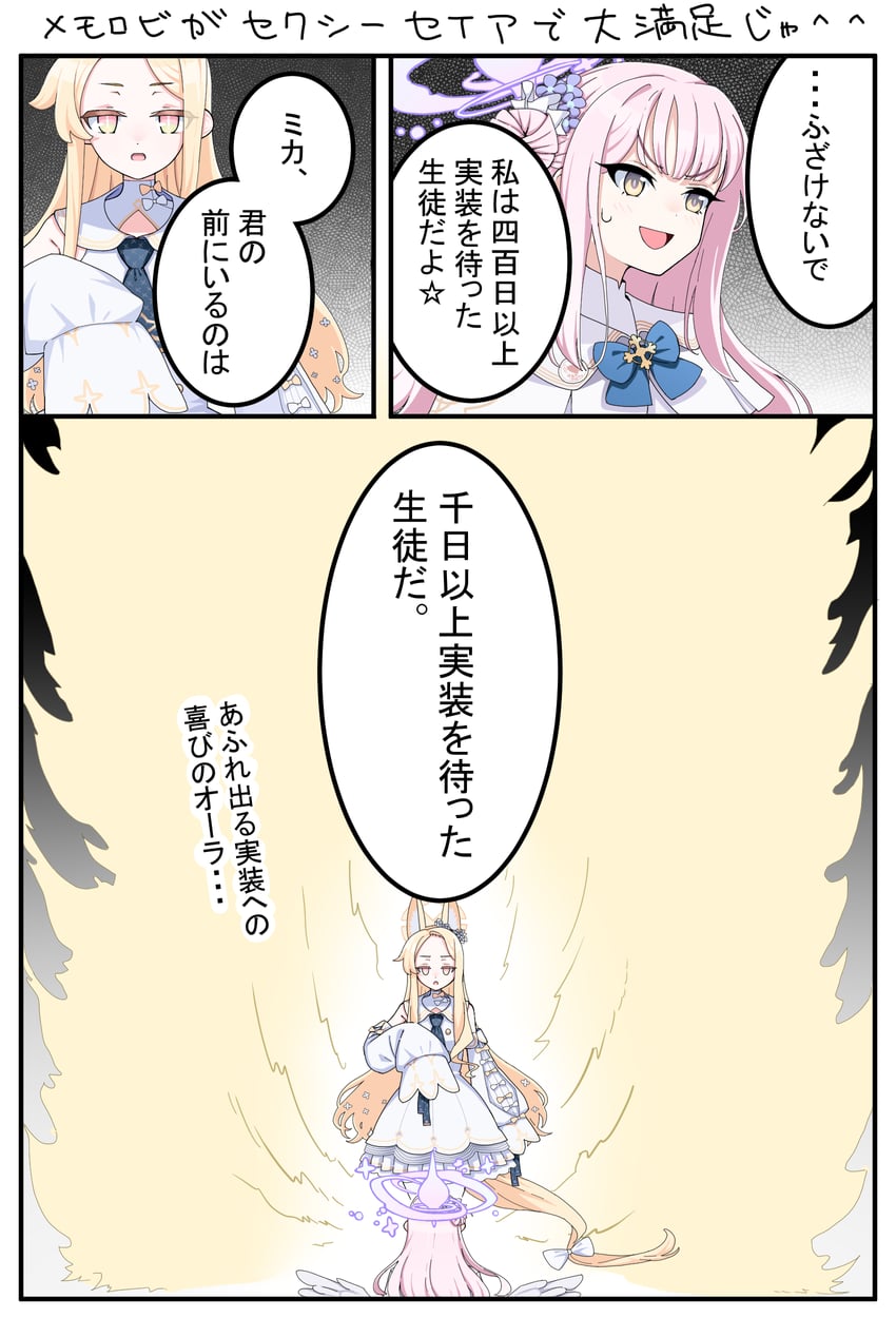 mika, seia, and tanezaki atsumi (blue archive and 1 more) drawn by umin0buta10