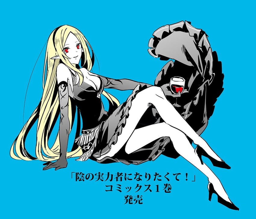 alpha (kage no jitsuryokusha ni naritakute!) drawn by sakano_anri