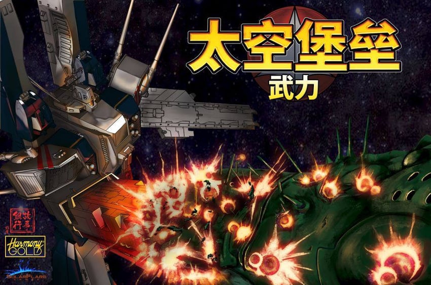 sdf-1, daedalus, prometheus, and thurvel-salan (macross and 4 more) drawn by js_digitalartist
