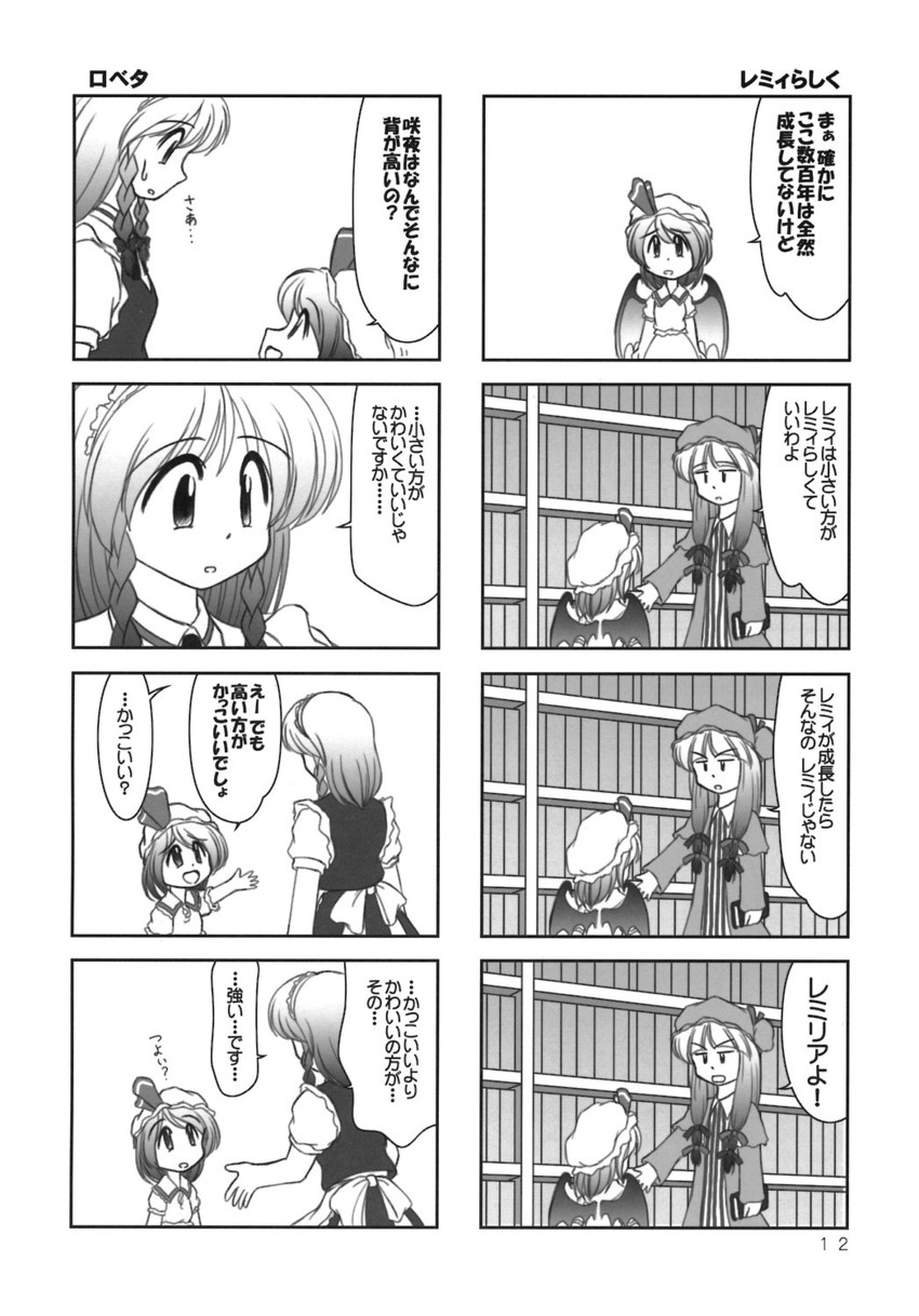remilia scarlet, izayoi sakuya, and patchouli knowledge (touhou and 1 more) drawn by ishitsu_tadashi