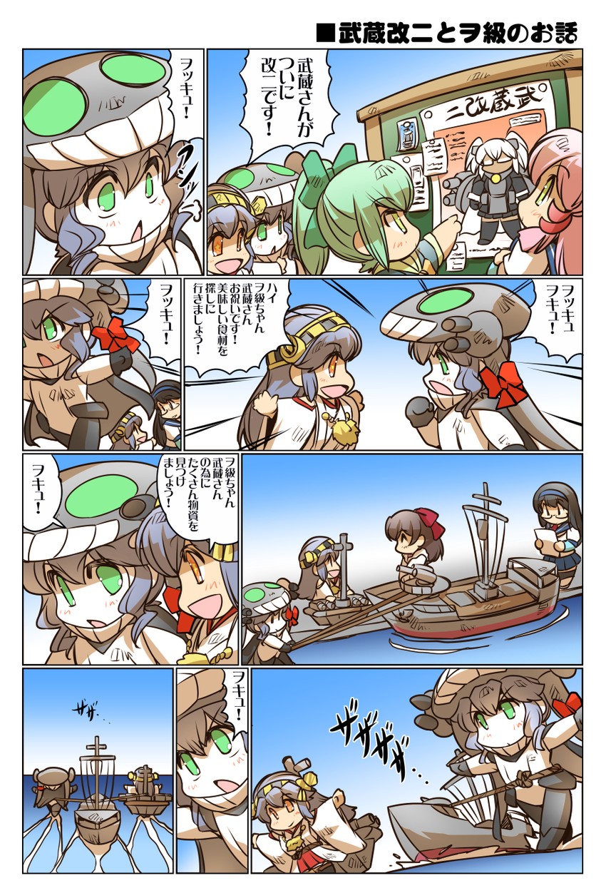haruna, ooyodo, musashi, akashi, wo-class aircraft carrier, and 3 more (kantai collection) drawn by hisahiko