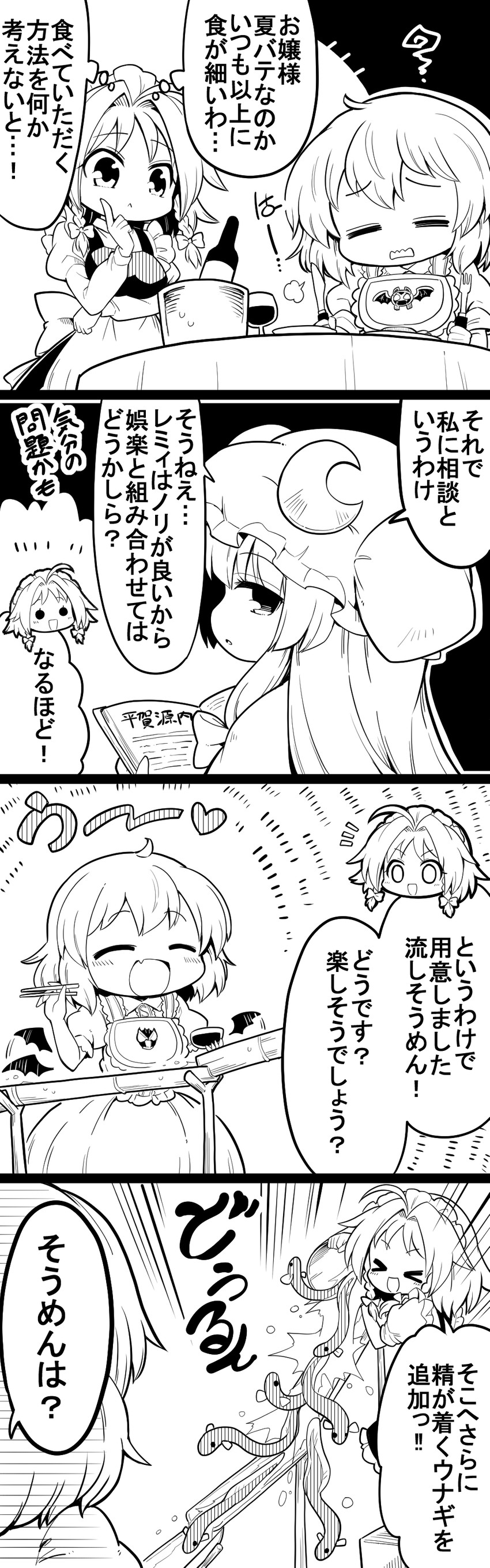 remilia scarlet, izayoi sakuya, patchouli knowledge, kamen rider kiva, and kivat-bat ii (touhou and 2 more) drawn by futa_(nabezoko)