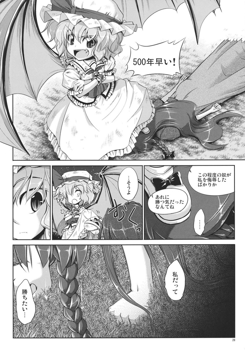 remilia scarlet and hong meiling (touhou) drawn by aozora_market