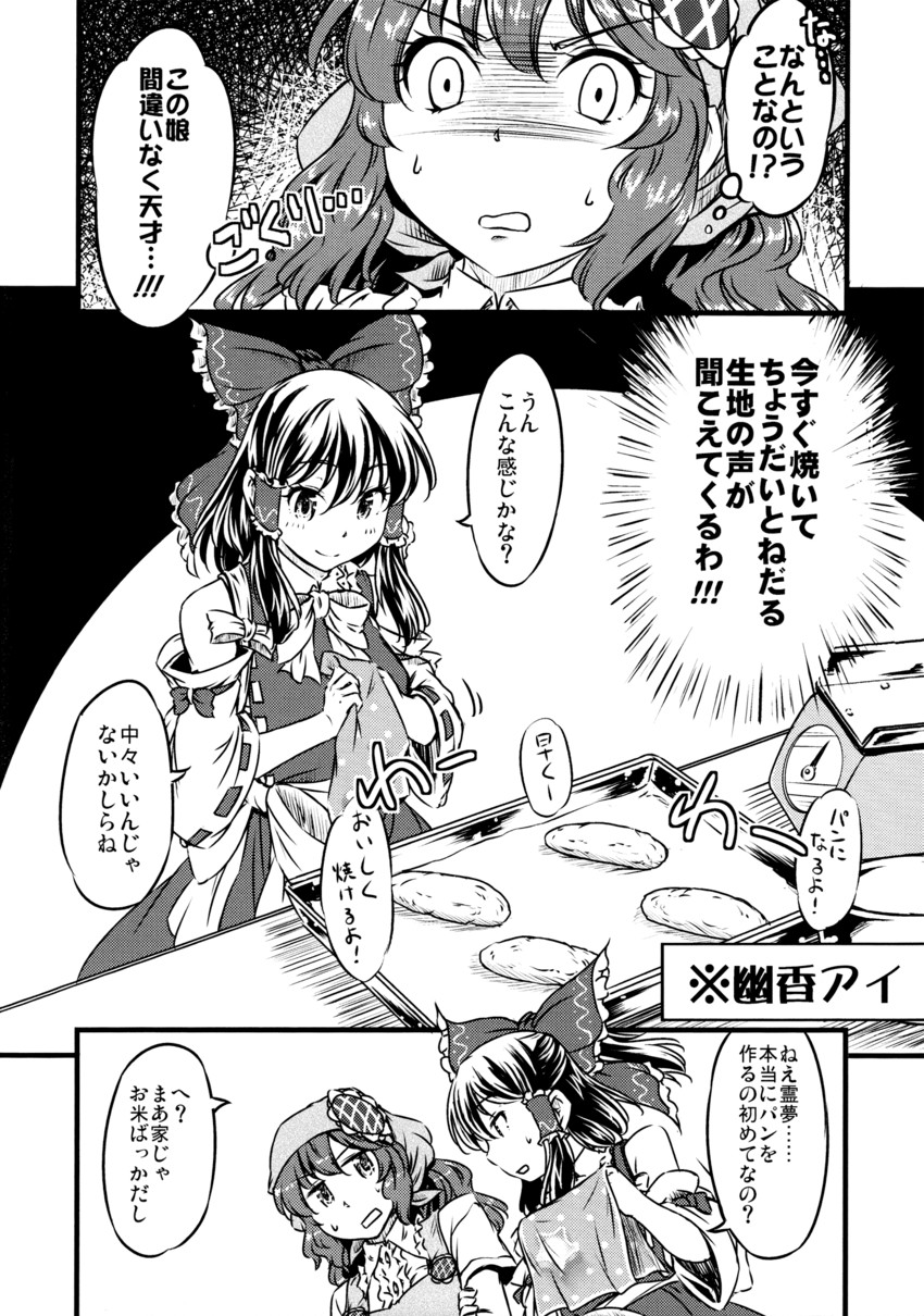 hakurei reimu and kazami yuuka (touhou) drawn by yuzu_momo