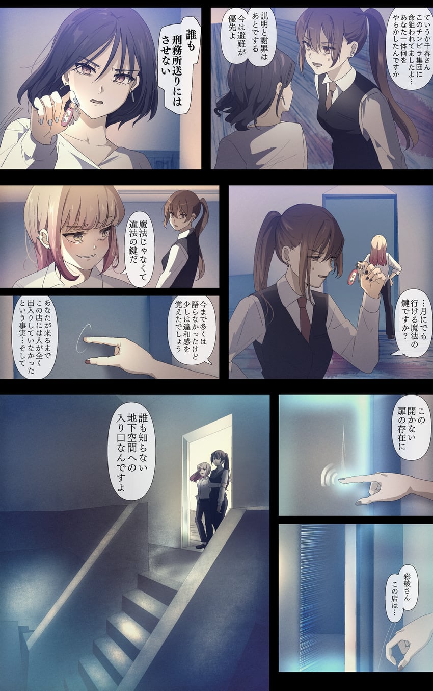 kogure ruka, kazakami saaya, and kuromine chiharu (sakura no sekai) drawn by tsuruse