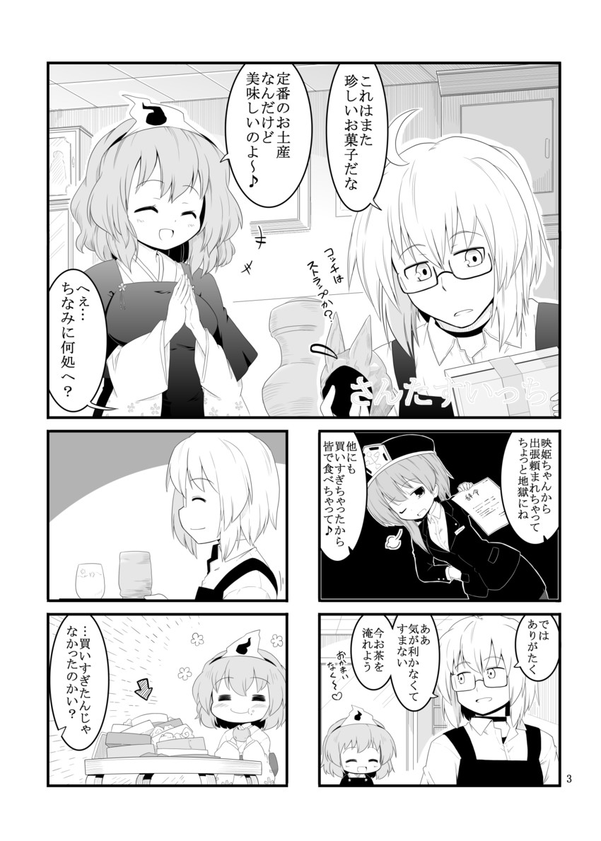 saigyouji yuyuko, morichika rinnosuke, and shiki eiki (touhou) drawn by futa_(nabezoko)