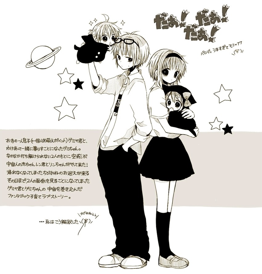 kagamine rin, kagamine len, gumi, and gumiya (vocaloid and 1 more) drawn by anzu_(o6v6o)