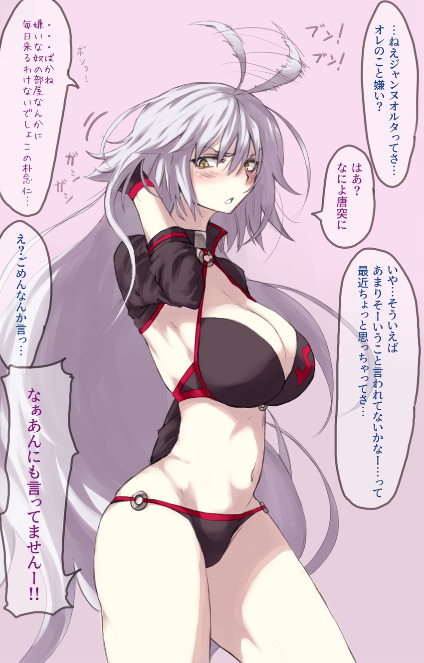 jeanne d'arc alter (fate and 1 more) drawn by ishibori_eregomos