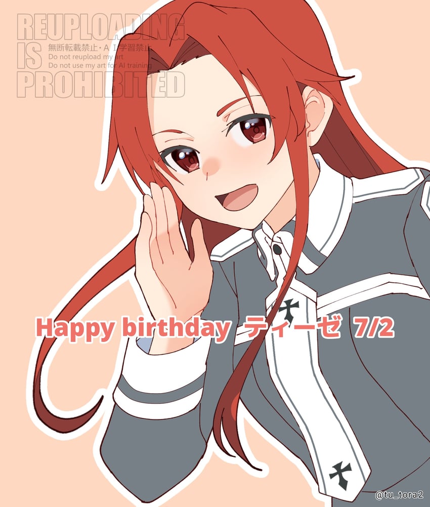 tiese schtrinen (sword art online) drawn by tu_tora2