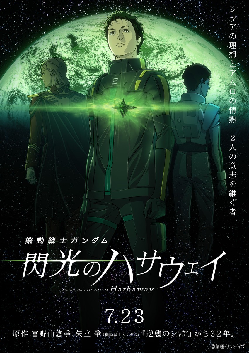 char aznable, amuro ray, and hathaway noa (gundam and 1 more)