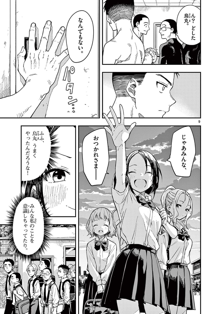 nagisa akane, ichinose karina, and himemiya yuki (manemane nichinichi) drawn by yamamoto_souichirou