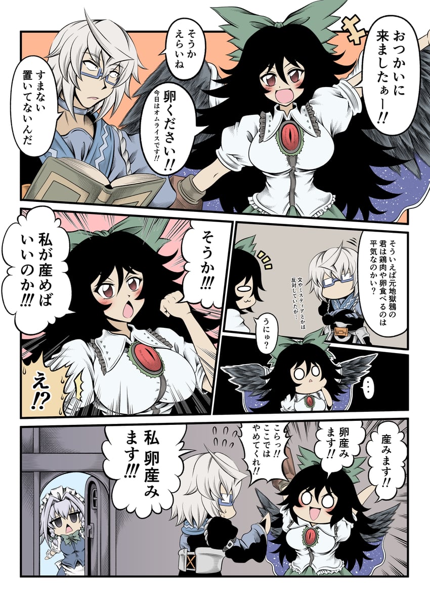 izayoi sakuya, reiuji utsuho, and morichika rinnosuke (touhou) drawn by hidefu_kitayan