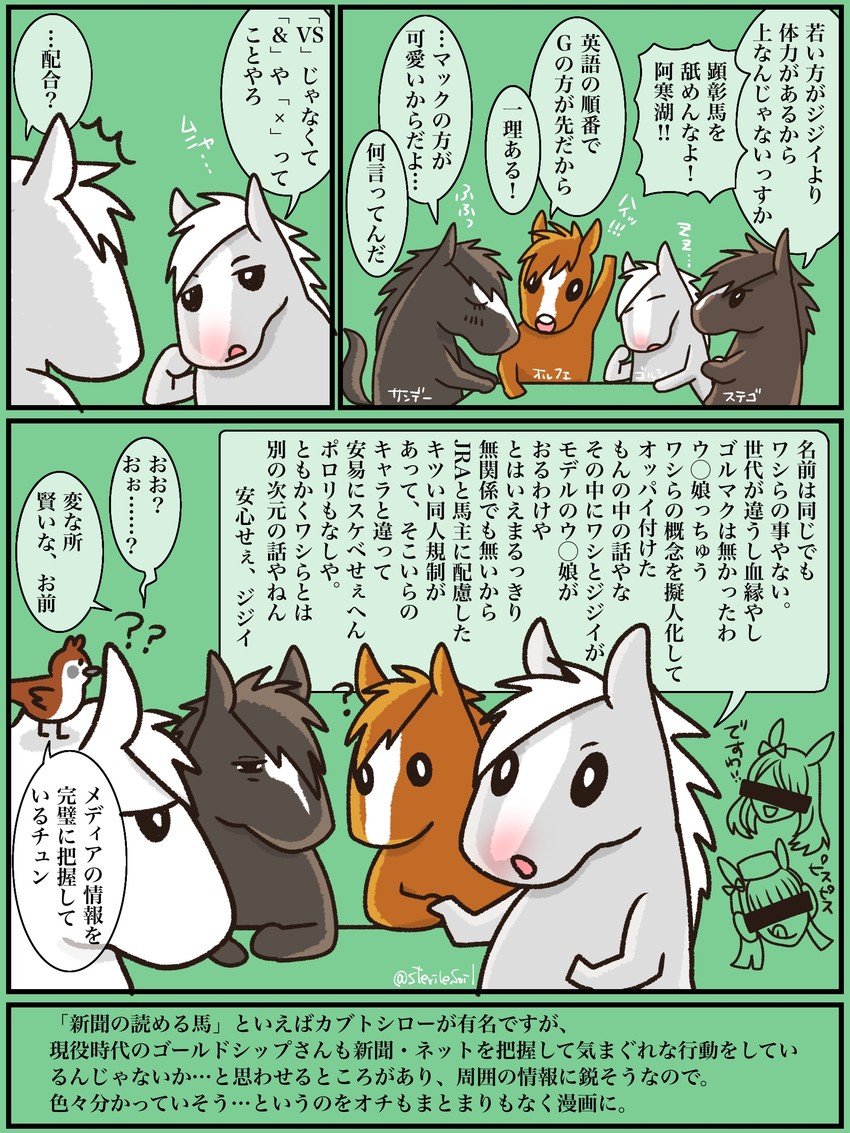 sunday silence, gold ship, stay gold, mejiro mcqueen, and orfevre (umamusume and 1 more) drawn by sterilesoil