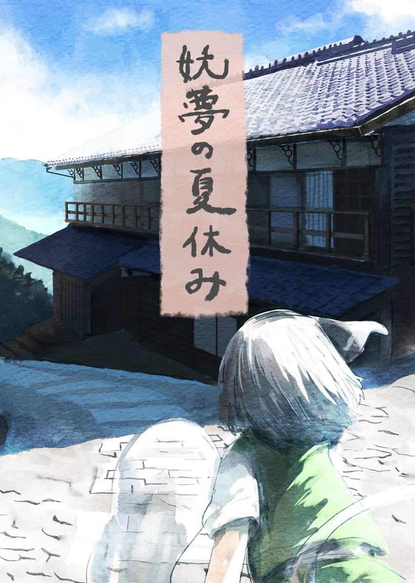 konpaku youmu (touhou and 1 more) drawn by eseneko